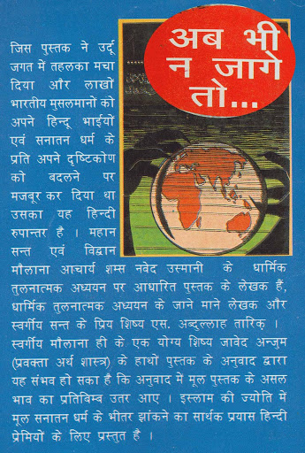 sahih bukhari in hindi pdf free